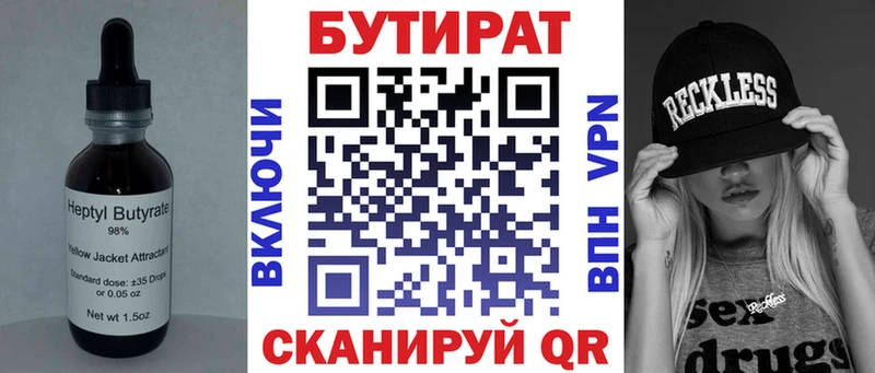 Бутират 99%  Купить  Алексеевка 