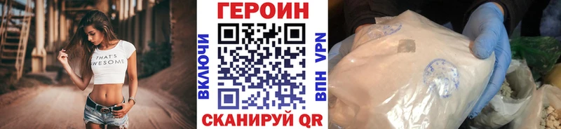 Купить закладки  Алексеевка  ГЕРОИН VHQ 