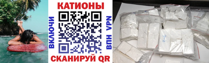 МЯУ-МЯУ кристаллы  Купить  Алексеевка 